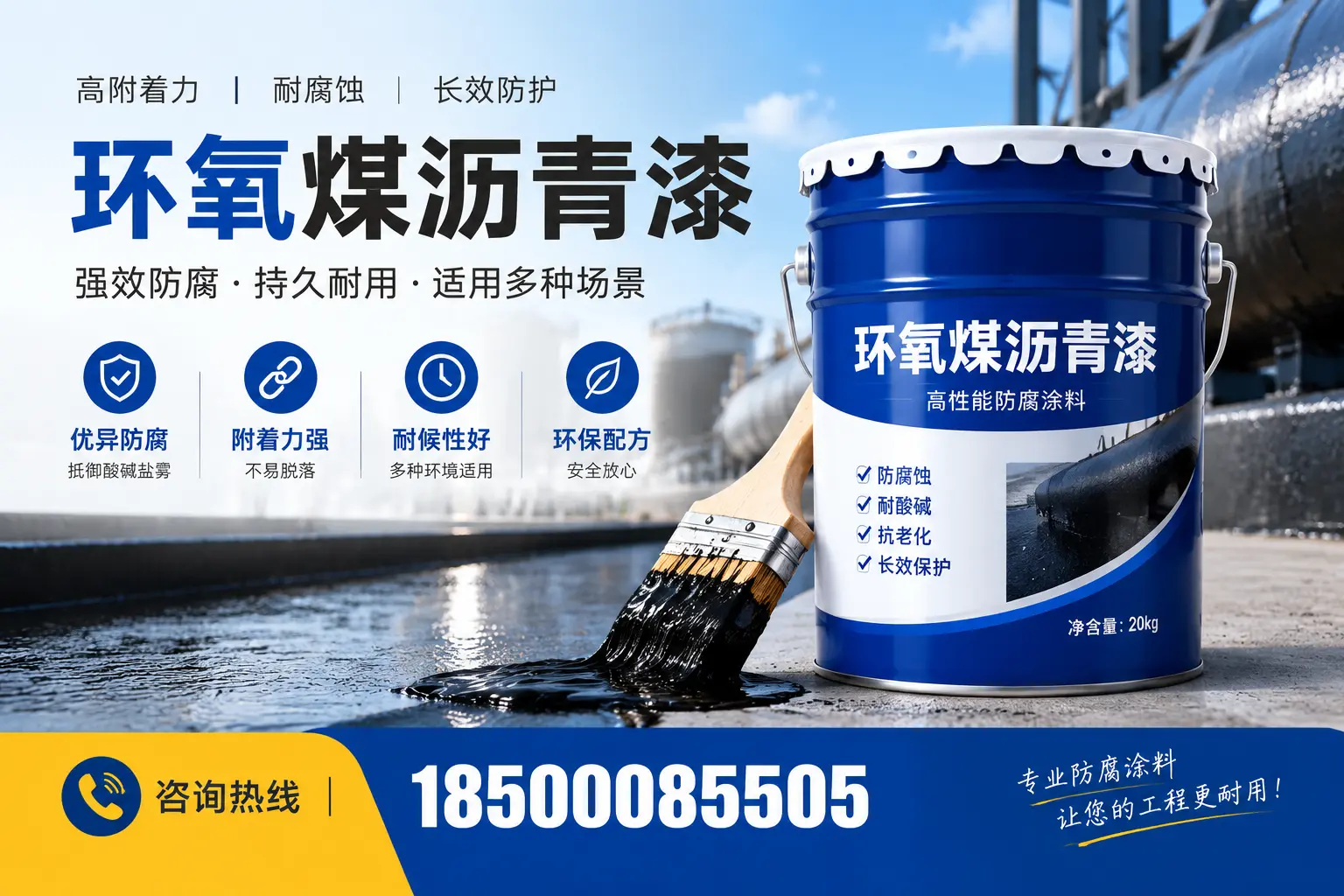 环氧煤沥青漆与其他漆类的比较,深圳用户的选择依据