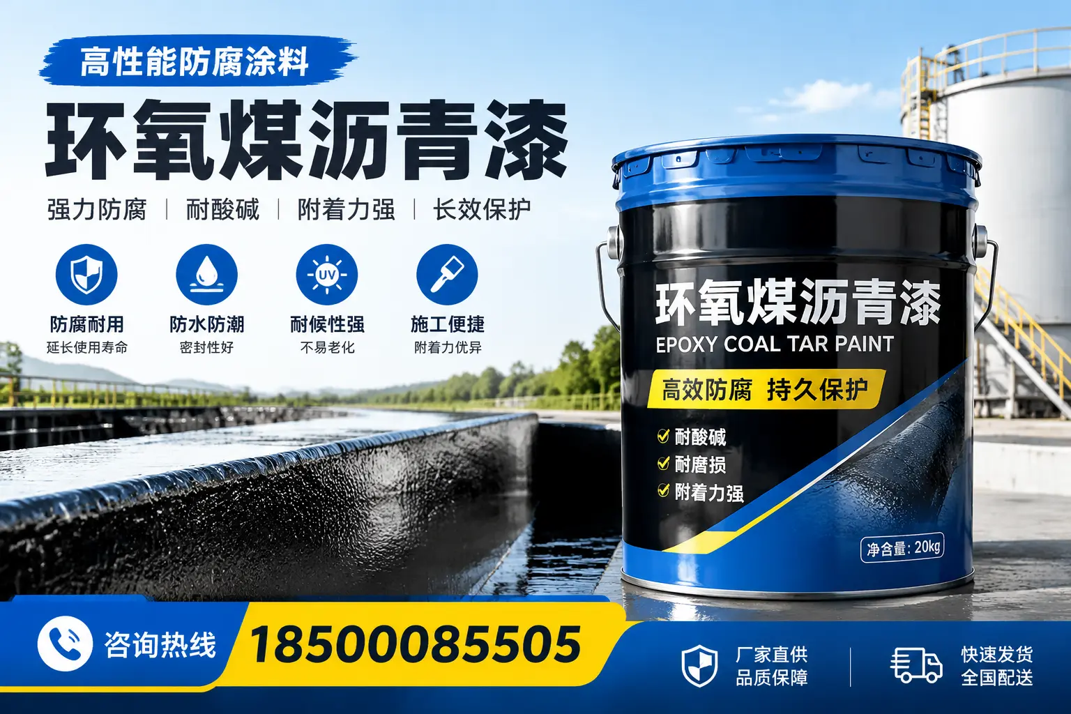 环氧煤沥青漆在工业中的应用,深圳企业的选择