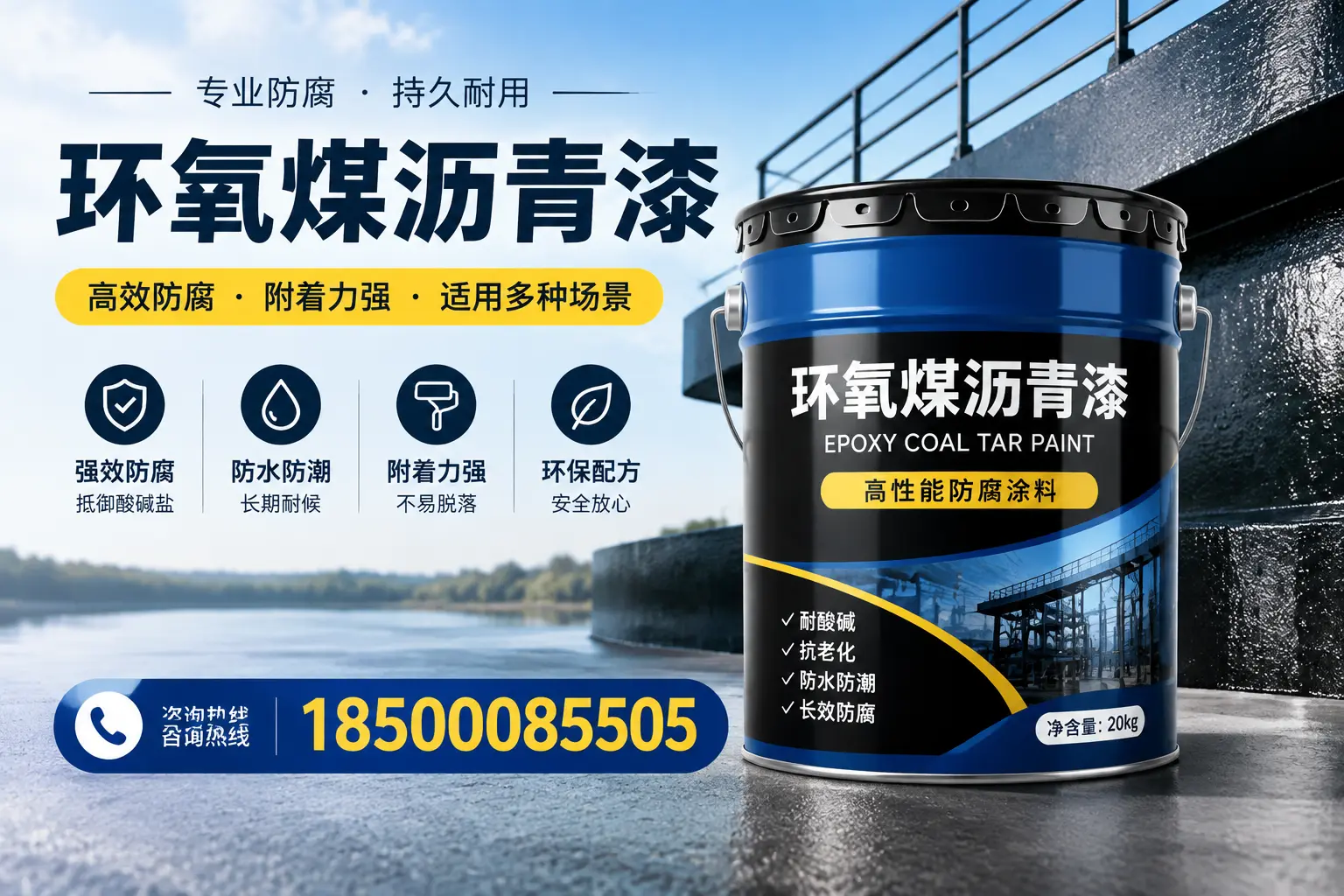 环氧煤沥青漆在不同气候条件下的表现分析,深圳适用性