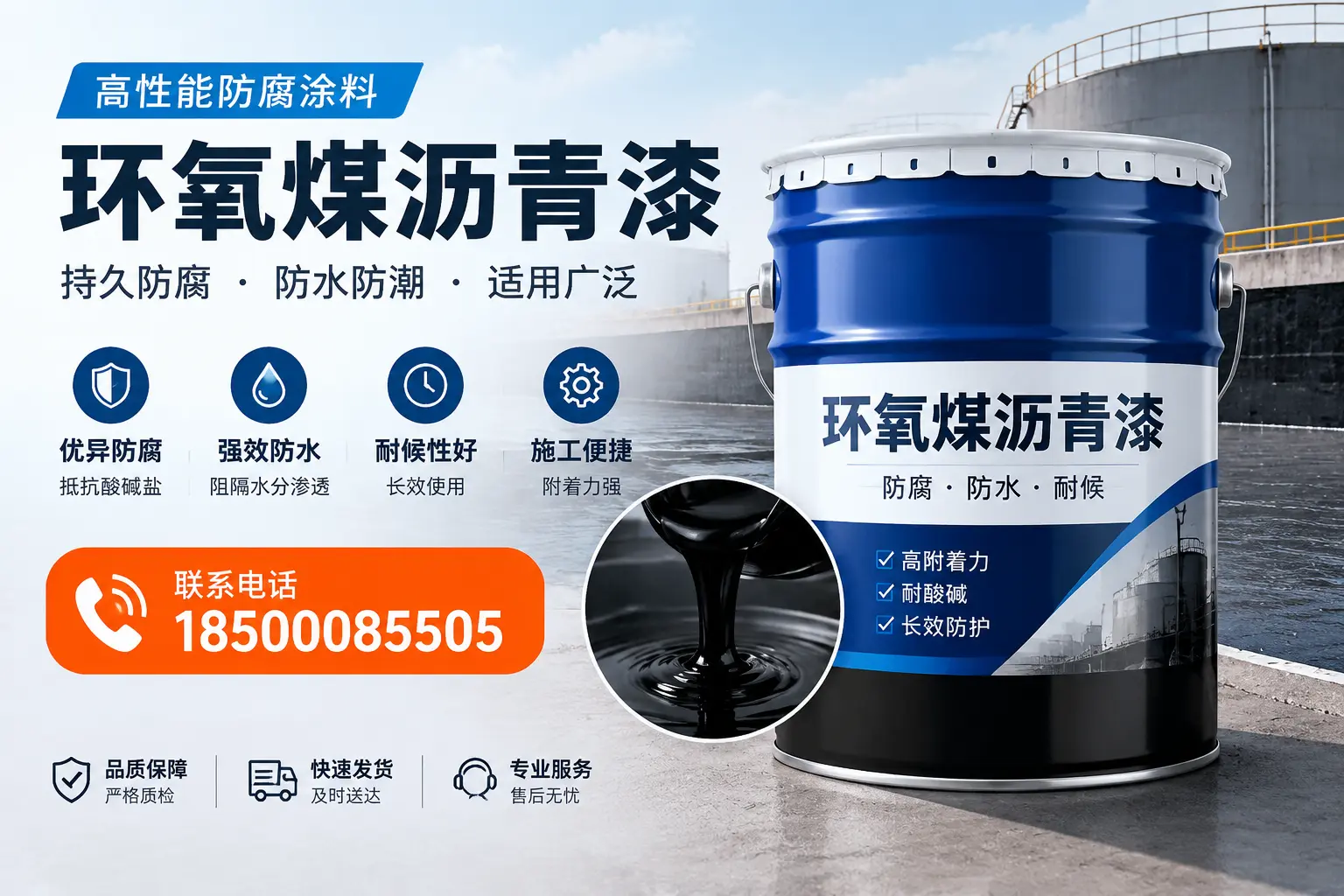 如何选择适合的环氧煤沥青漆？深圳市场选型指南