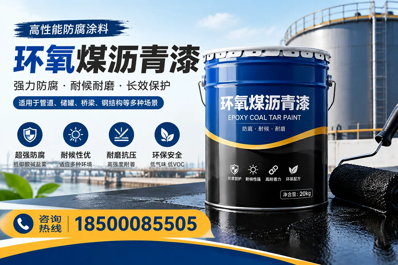 环氧煤沥青漆的施工步骤详解,深圳装修必备知识